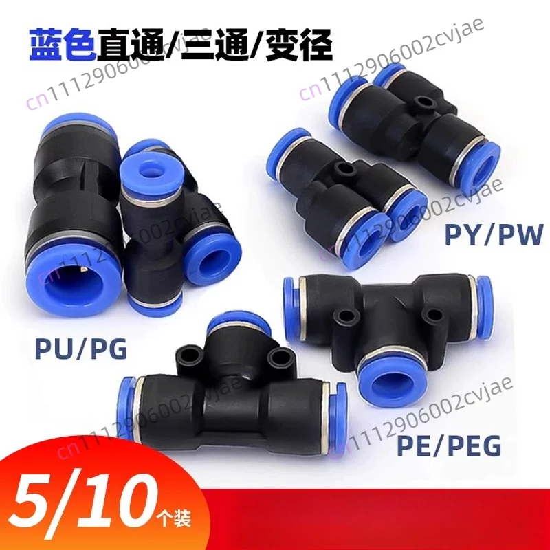 Pneumatic quick connector PU straight through PG PEG PW variable diameter PE PY tee trachea quick plug 4 6 8 10-8mm