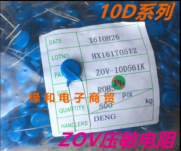 

500pcs/lot ZOV Varistor 10D Series Lightning Protection Resistor Free Shipping