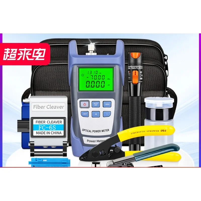 Saixian Optical Fiber Cold Connection Tool Set Fusion Splicer Optical Fiber Assembly Maintenance Tool