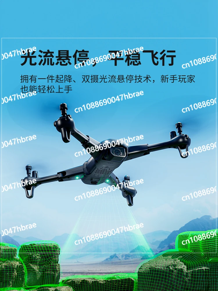 Unmanned Aerial Vehicle Four Axis Aerial Photography High Definition Professional Aircraft Remote Controlled Aircraft Student