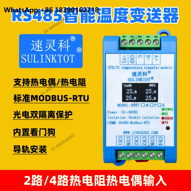 RS485 intelligent temperature transmitter 4-channel PT100 digital display high-precision thermocouple acquisition module