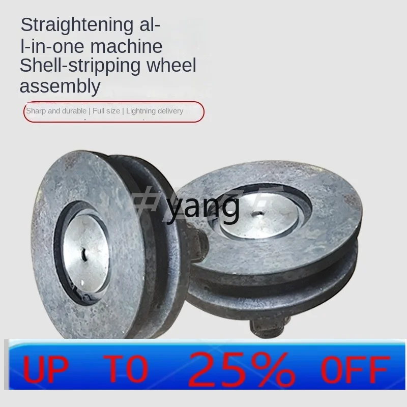 LHH  straightener shelling wheel assembly double shaft single bearing steel bar extension feeding traction roller