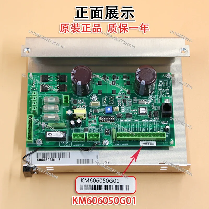 Applicable to KONE elevator door machine board 606060G01-R 602810G02 606810G01 606990G01