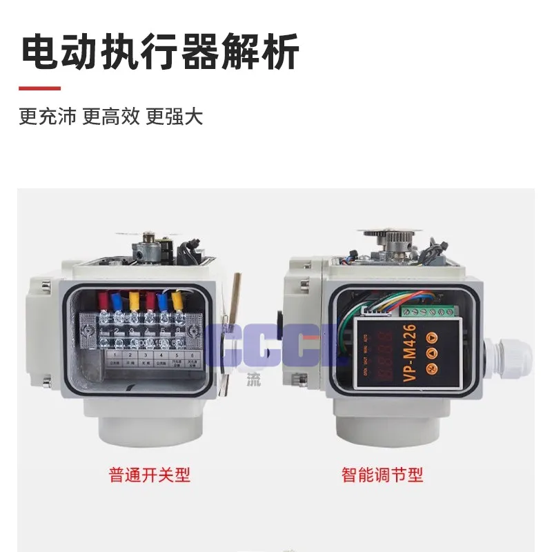 Electric actuator, electric head, electric valve, ball valve, butterfly valve, switch type, regulating explosion-proof actuator