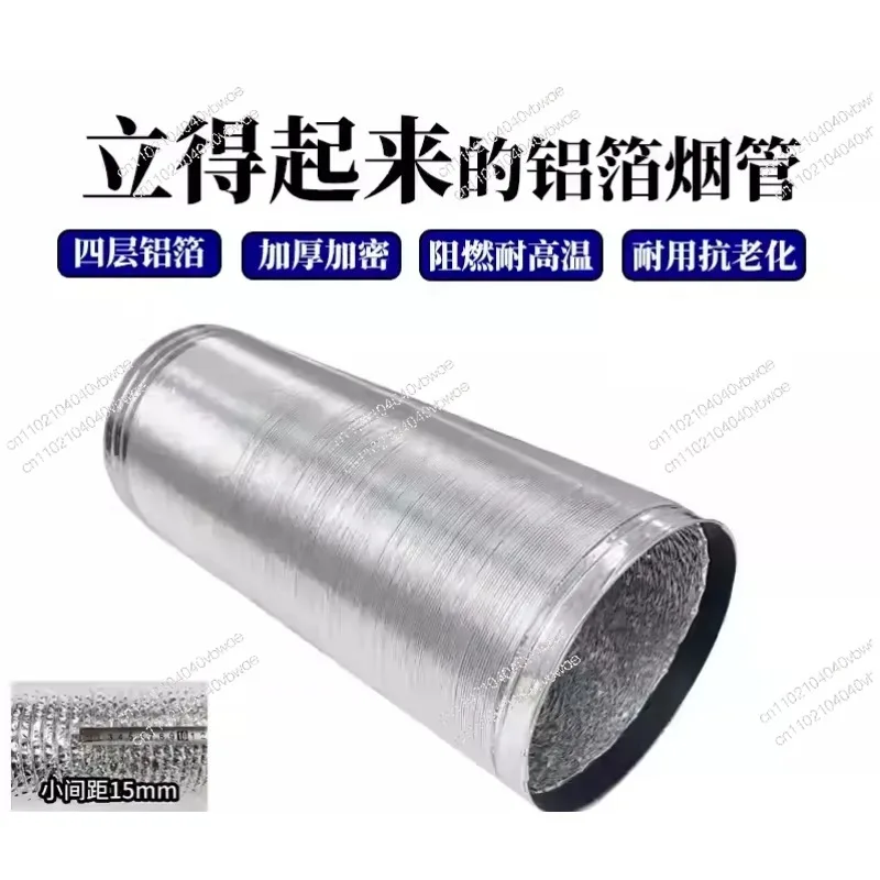 Range Hood Exhaust Pipe Air Outlet Pipe Accessories Kitchenexhaust Pipe Hose Universal Four-layer Aluminum Foil Thickened