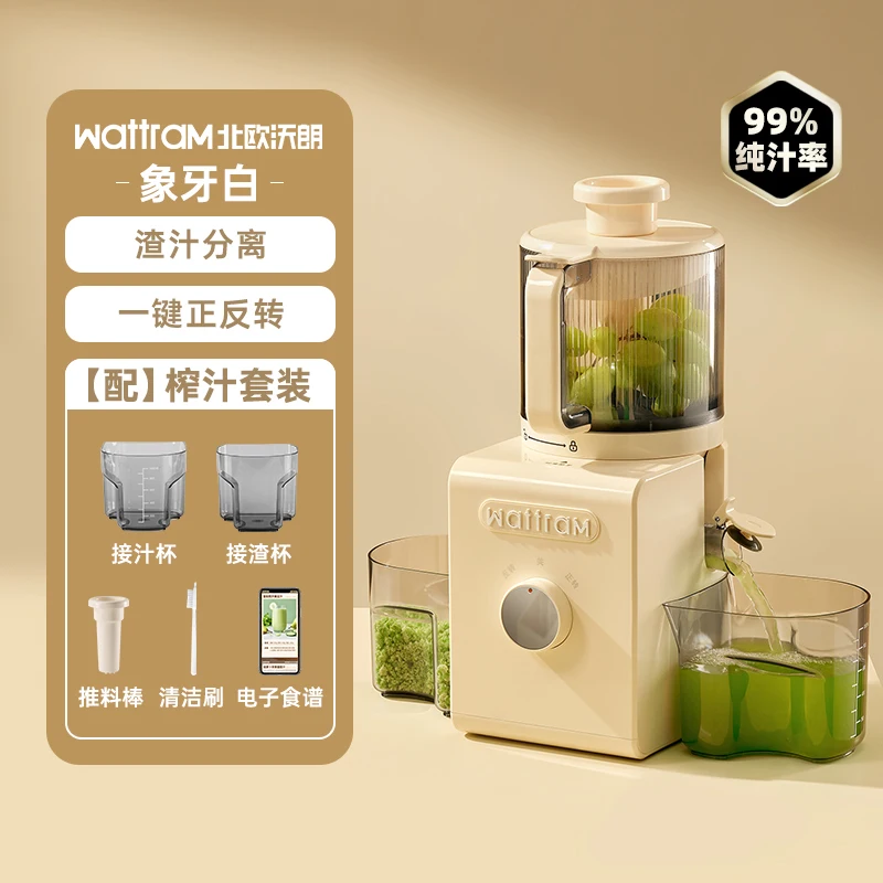 [قطر كبير 156 مم] ماكينة عصير أصلية ماكينة طهي منزلية لفصل عصير الخبث ماكينة طهي منزلية
