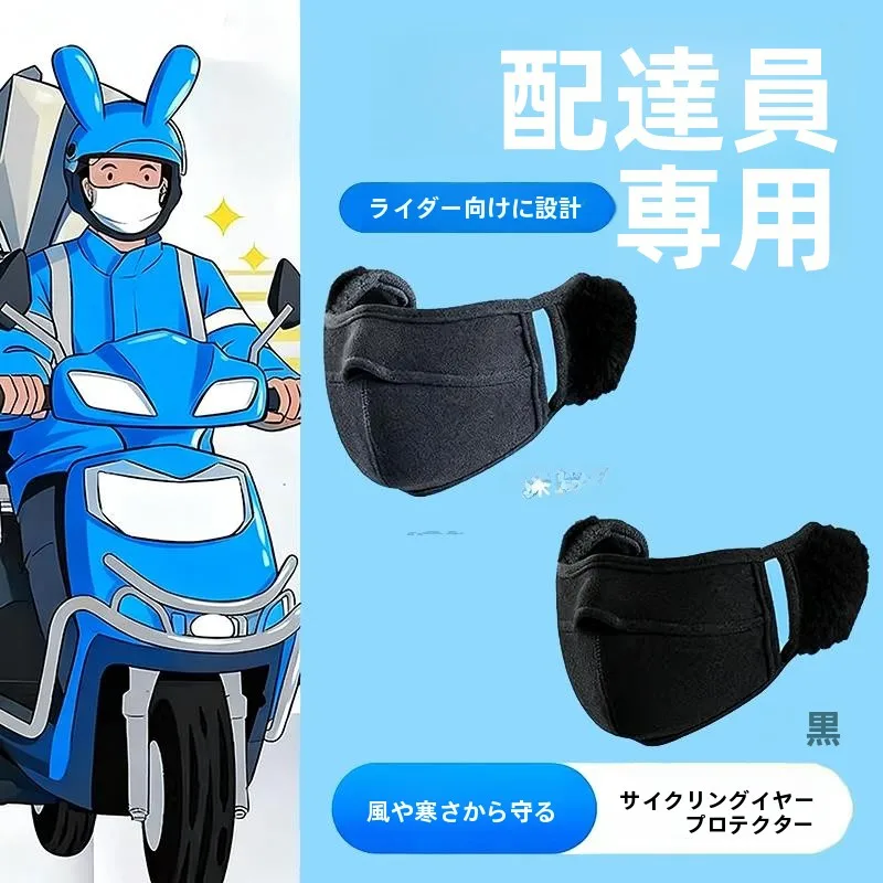 thiened-mascara-de-ciclismo-quente-para-homens-ao-ar-livre-a-prova-de-vento-protecao-facial-outono-inverno-especial-para-muito-pilotos-waable