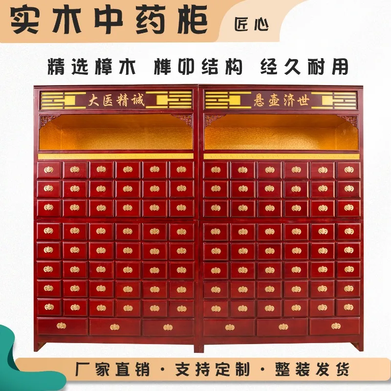 

Traditional Chinese Medicine Cabinet Solid Wood Traditional Chinese Medicine Cabinet Log Traditional Chinese Medicine Cabinet Th