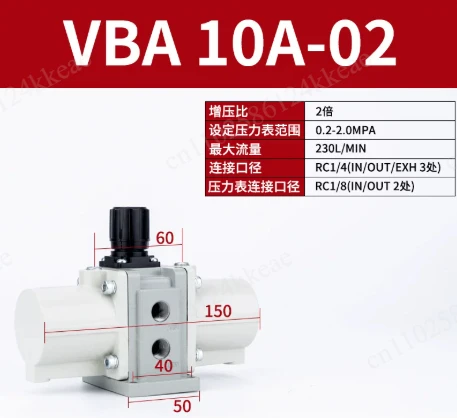 

VBA10A-02 VBA10A-02GN Gas Pressure Booster Valve Pump Booster Pneumatic Cylinder Pneumatic Booster Regulator 0.2-2.0MPA 230L/MIN