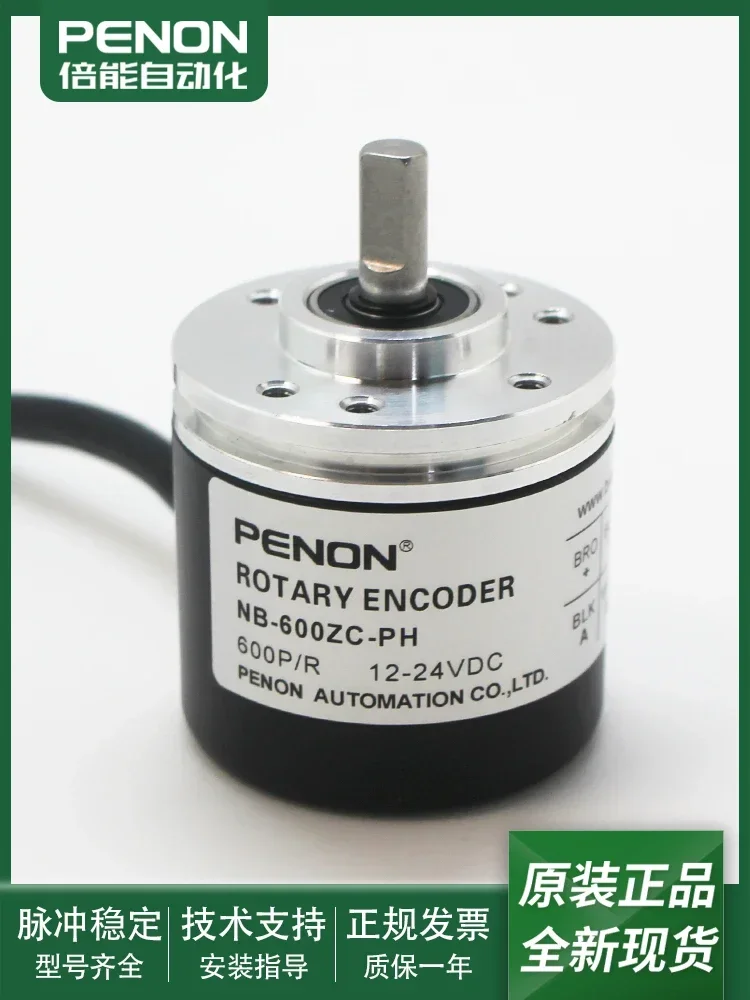 New Photoelectric Rotary Encoder NB-600ZC-PH with Stable Output NB-1024ZL