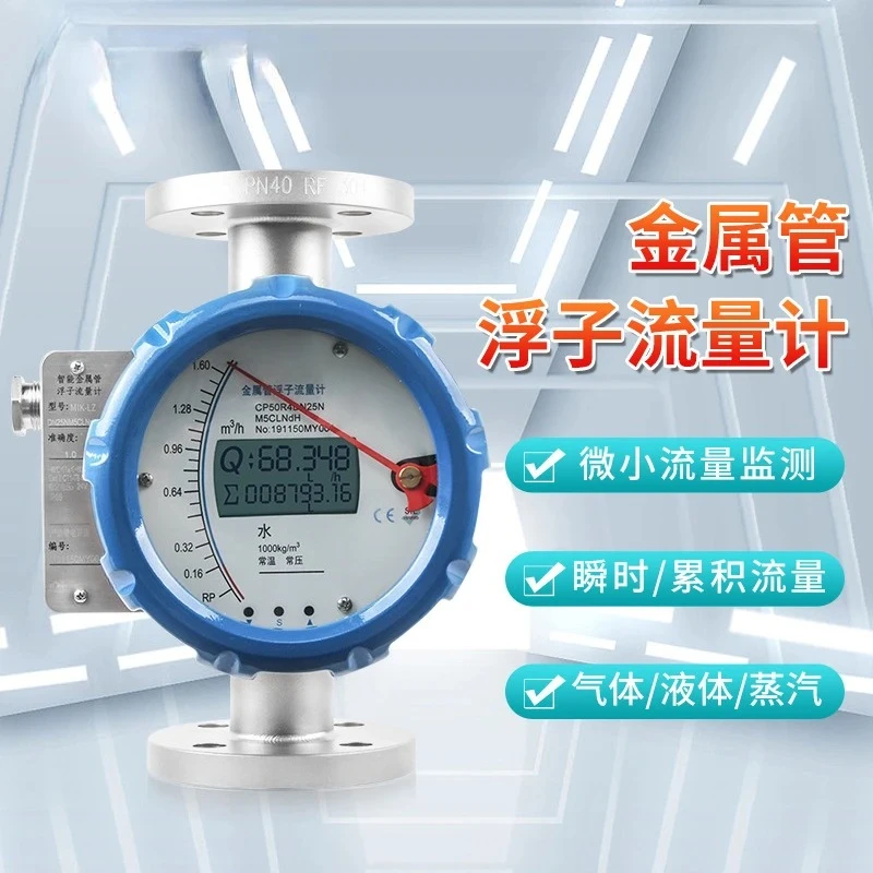 Water Gas Liquid Metal-Tube Rotameter Remote Transmission  Anti-Corrosion