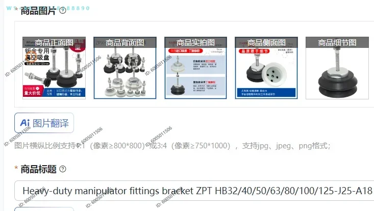 Heavy-duty manipulator fittings bracket ZPT HB32/40/50/63/80/100/125-J25-A18