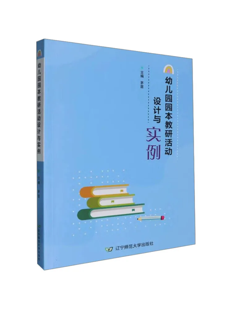 

Book-Winshare Kindergarten Curriculum Teaching and Research Activity Design and Examples