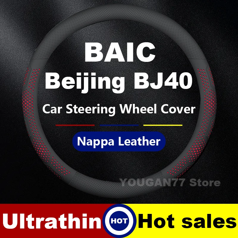 

Leather Car Steering Wheel Cover For BAIC Beijing BJ40 BJ40P 2023 2024 Auto Steering Wheel BAIC Interior Accessories