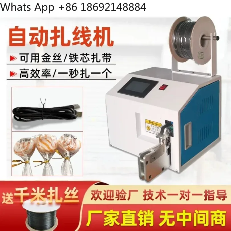Automatic winding and tying machine, gold wire lollipop tying/hanger tie strapping machine