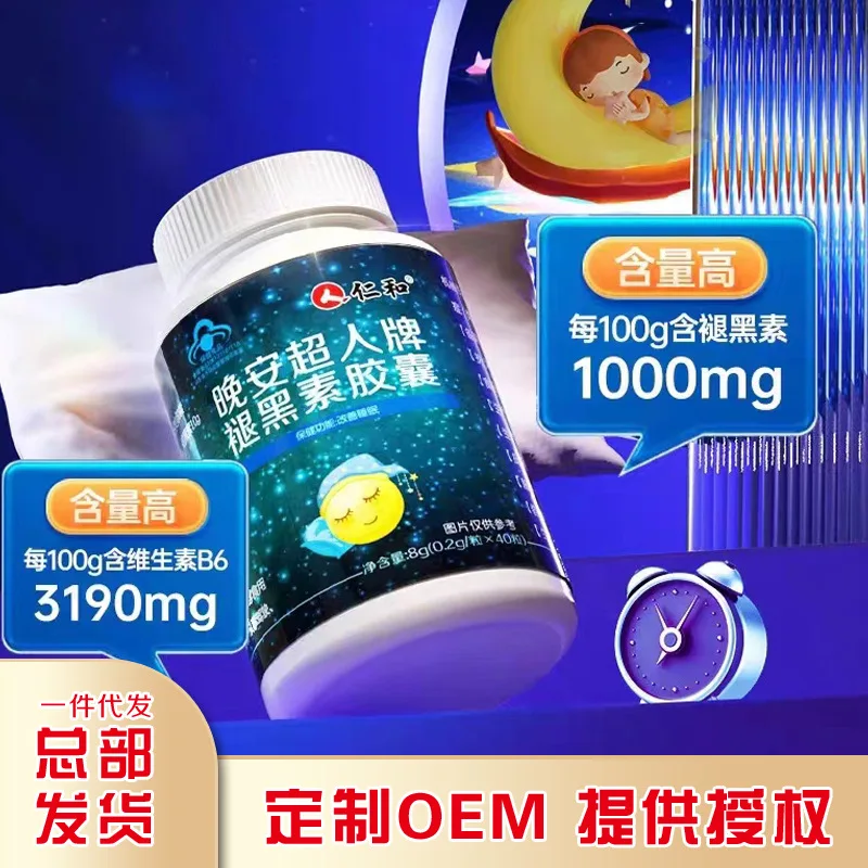 Renhe Good Night Melatonin Capsule Sleep Improvement Authorized Distribution Store Cooperation Source Manufacture