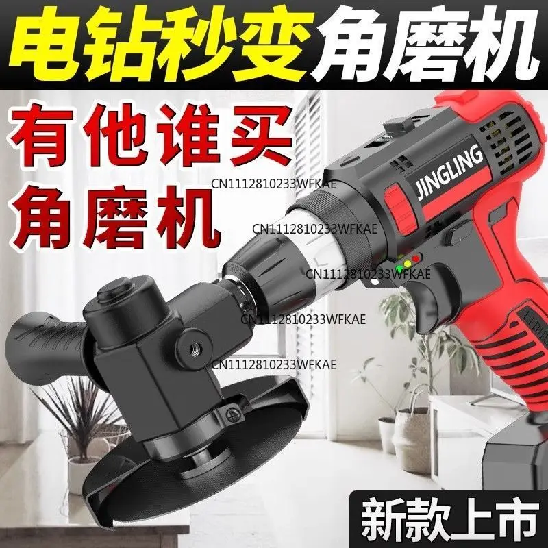 Electric drill second variable angle grinder converter, multi-functional hand electric drill grinding and cutting bracket