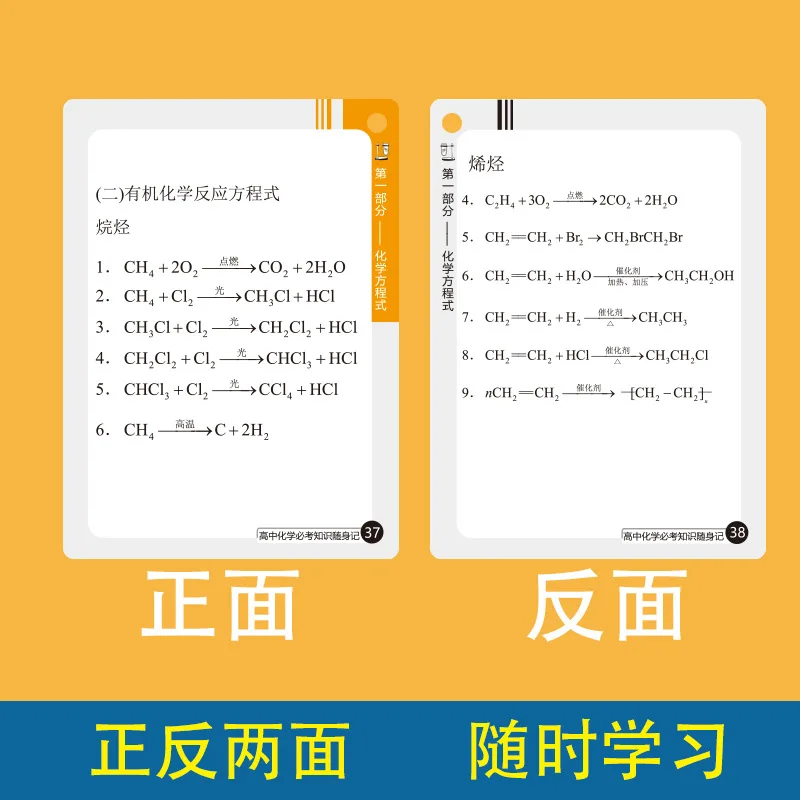 High School Mathematics, Physics, Chemistry Formula Card, Key Summary of Knowledge Points, Memory Card, Puzzle Shorthand