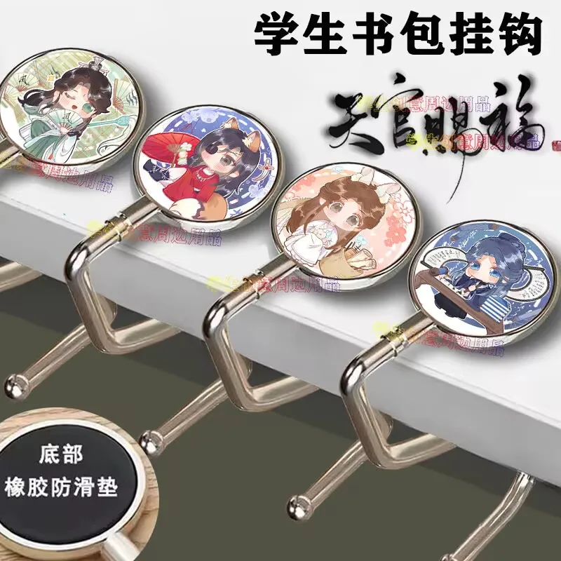 "بركات بيستوز السماوية الرسمية" ""Xie Lian Huacheng" خطافات على مكاتب الطلاب، والحقائب المدرسية، ولا حاجة للالتصاق #1