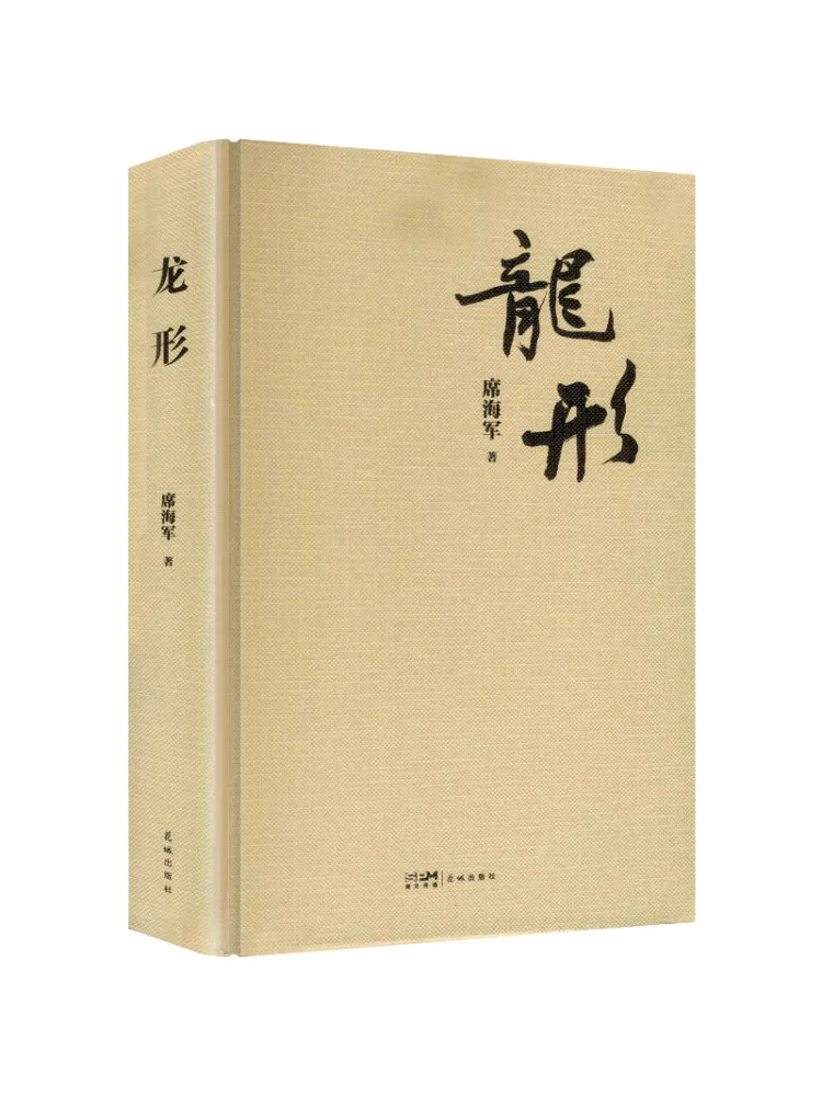 Book-Winshare Dragon Shape