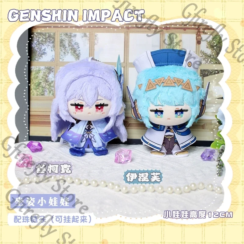 

Genshin Impact Skirk Ineffa Cotton Pendant sitting position 12cm Keychain Puppet Maumet High Quality Ornaments Kawaii Otaku