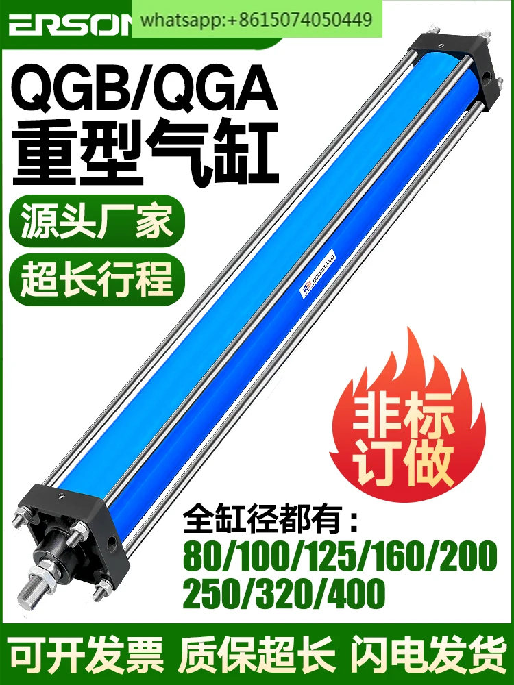 

National standard heavy-duty cylinder with large thrust QGB 80/100/125/160/200/250/320/400 and long stroke.