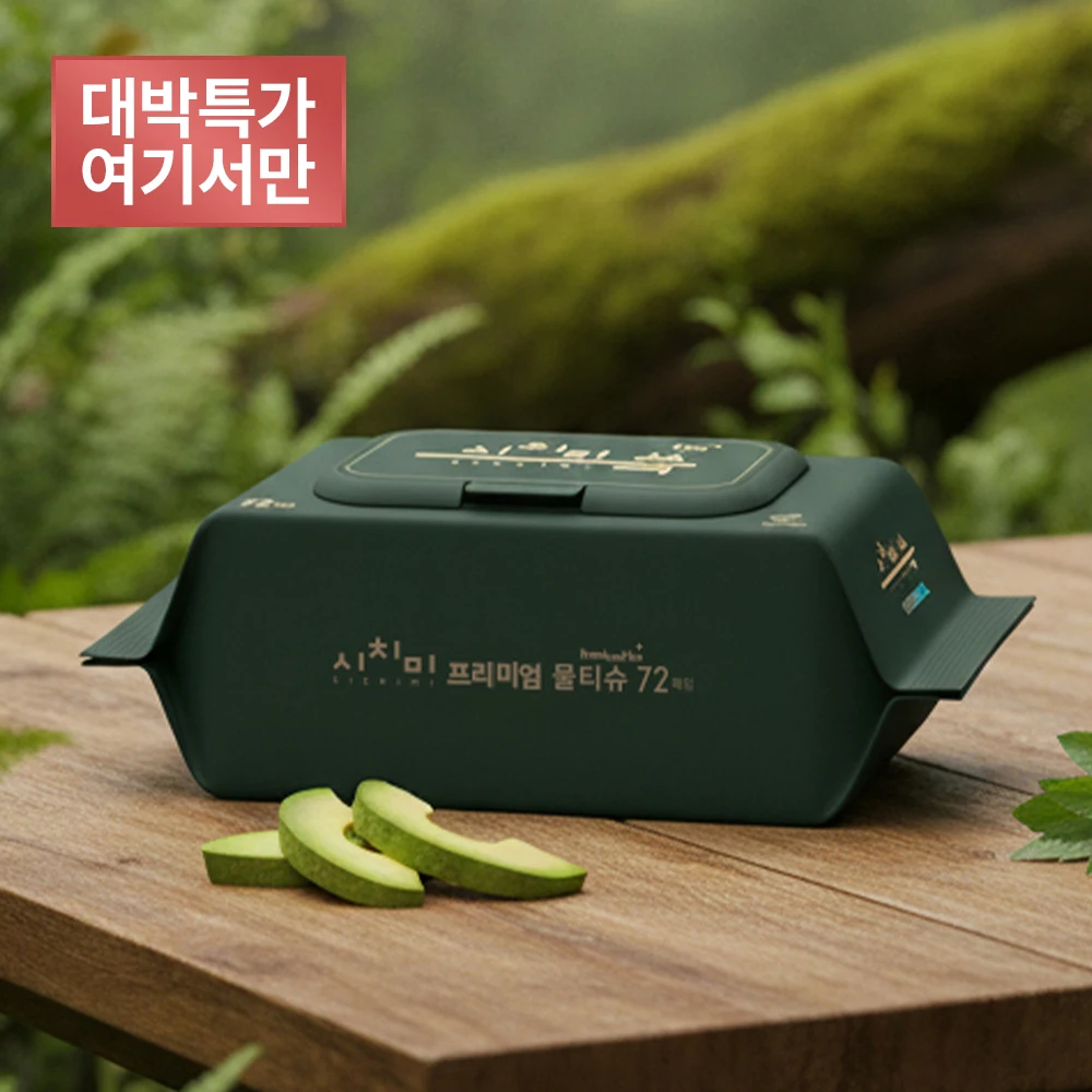 시치미쓱 그린 아기물티슈 고평량 프리미엄 두툼한 엠보싱 물티슈 ewg올그린등급 캡형 72매 80평량 20팩