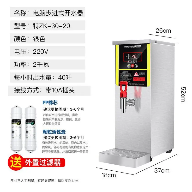 Boiling water machine, milk tea shop, heater, bar heater, special boiling for milk tea shop, fully automatic
