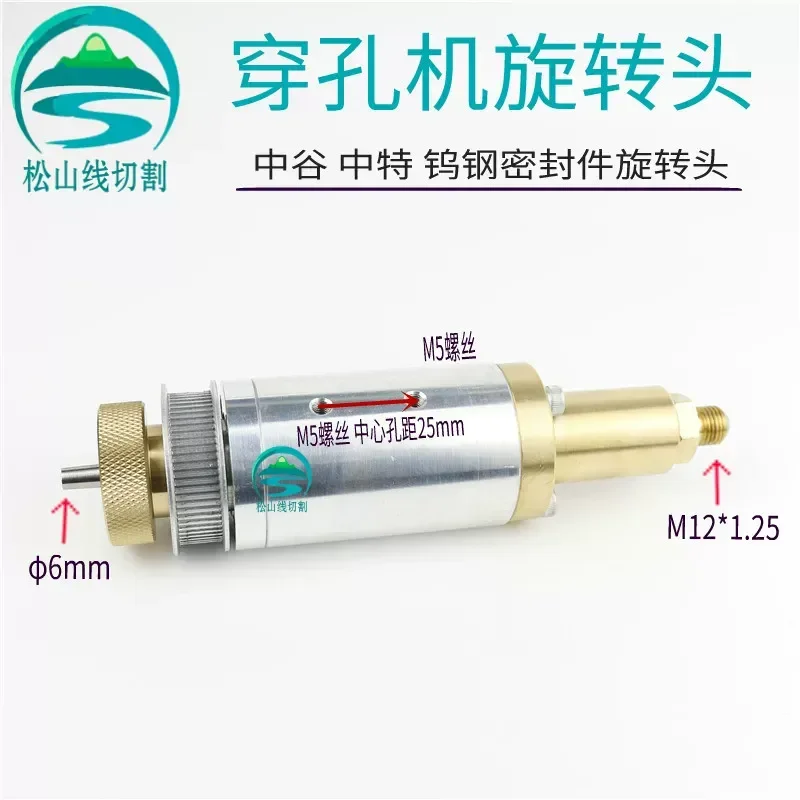 hot Piercing machine all-in-one machine rotating head punching machine accessories Zhongte Lechuan Zhonggu steel