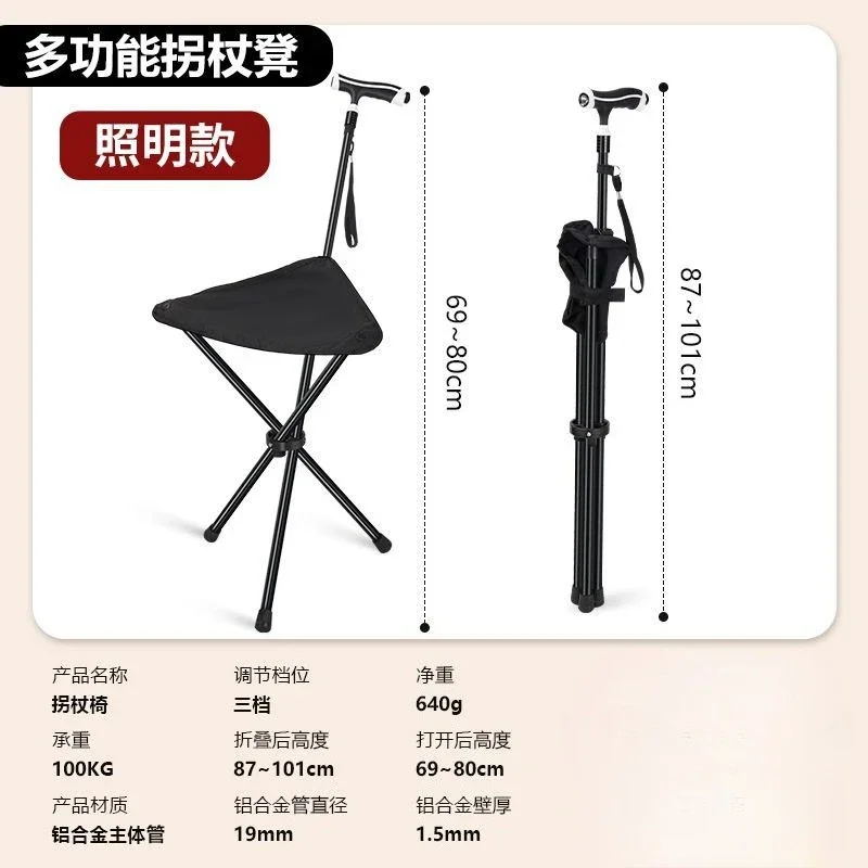 Outdoor Hiking Stick Elderly Assistance Cane Stool Folding Extendable Walking Stick Stool Portable Non-slip Leisure Crutch Chair