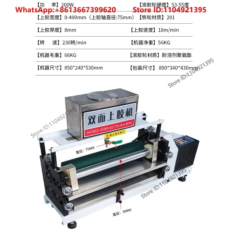 Double sided glue machine, white gl-ue gluing machine, paper box, wooden board gluing mach-ine, midsole glue brushing mach-ine