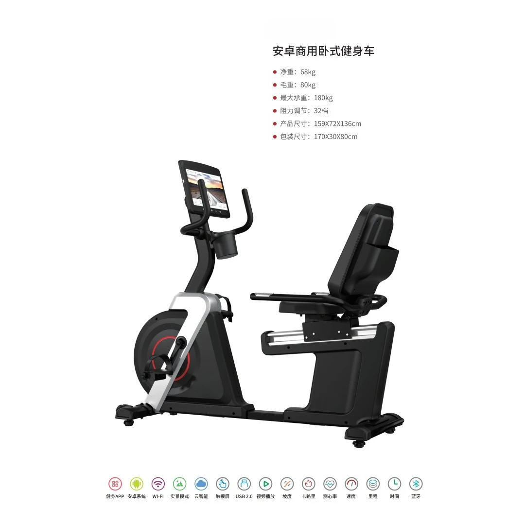 Commercial horizontal exercise bike 32-speed magnetic control gym special rehabilitation training equipment