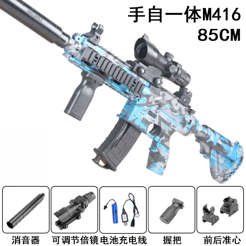 M416 Sniper Rifle Electric Toy Gun Water Beads Summer Outdoor Game AirSoft Splash Gun Kids Gift