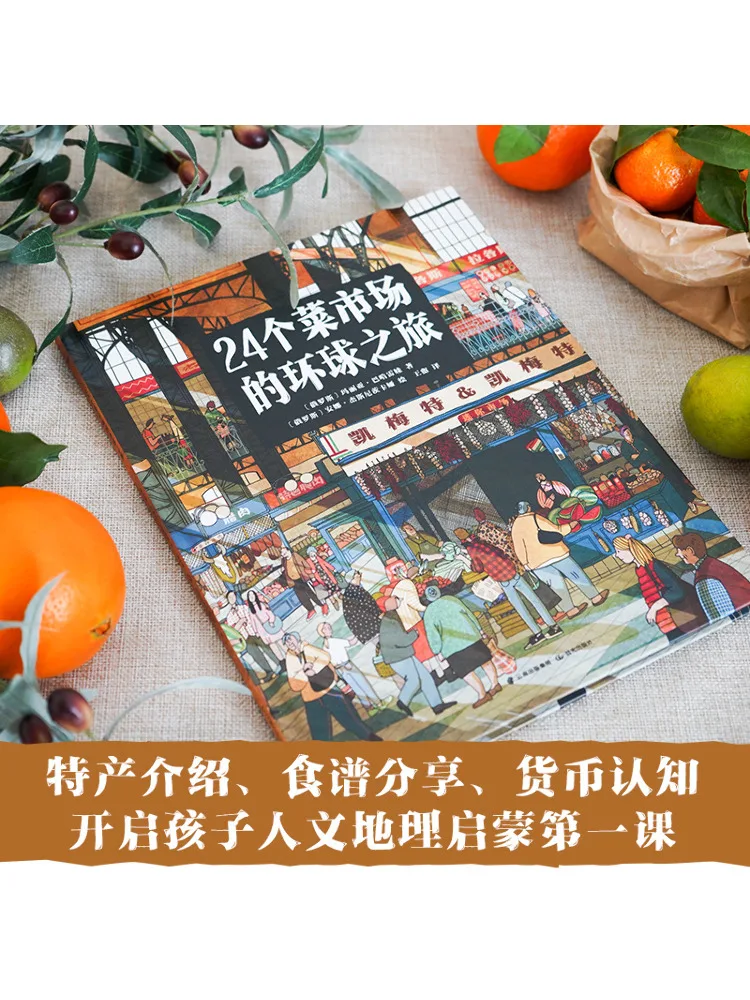 Book-Winshare رحلة عالمية مكونة من 24 سوقًا للأطباق