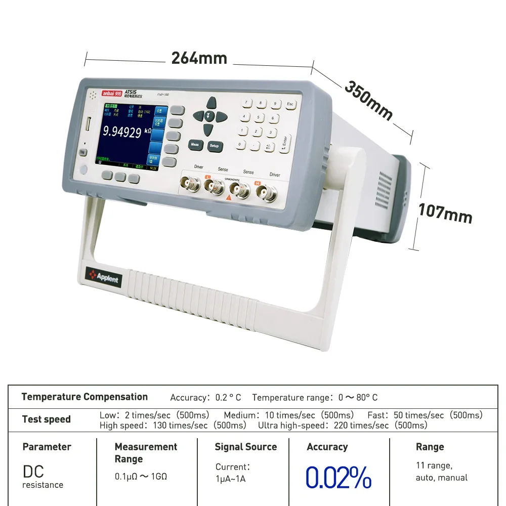 0.1micro ~1G ohm precision resistance tester AT515