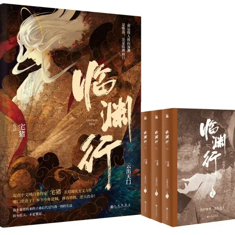 3 Buch/zufällig fallen die signierte Version von yunchutianmen linyuan xing. Das Buch wird mit einem Lesezeichen-Lesezeichen-Poster geliefert