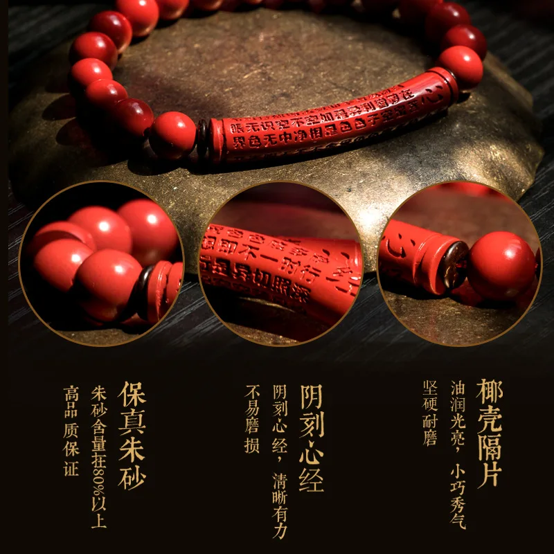 Raw Ore Heart Sutra Cinnabar Purple Sand Men and Women Prajna Buddha Heart Sutra Portable Bracelet