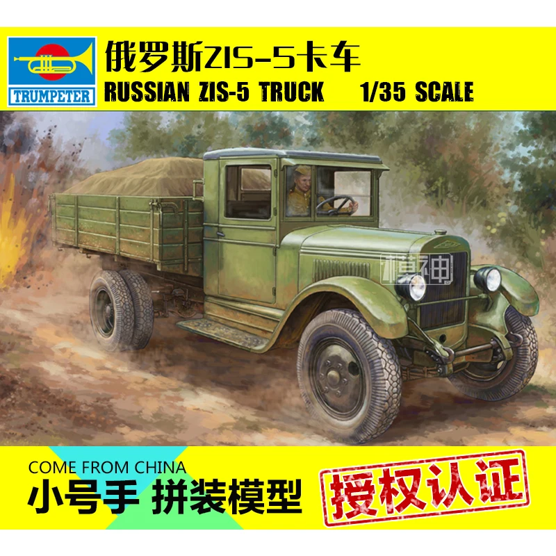 Military Assembly Model Military Vehicle Chariot Armored Vehicle 1/35 Russian ZIS-5 Transport Truck