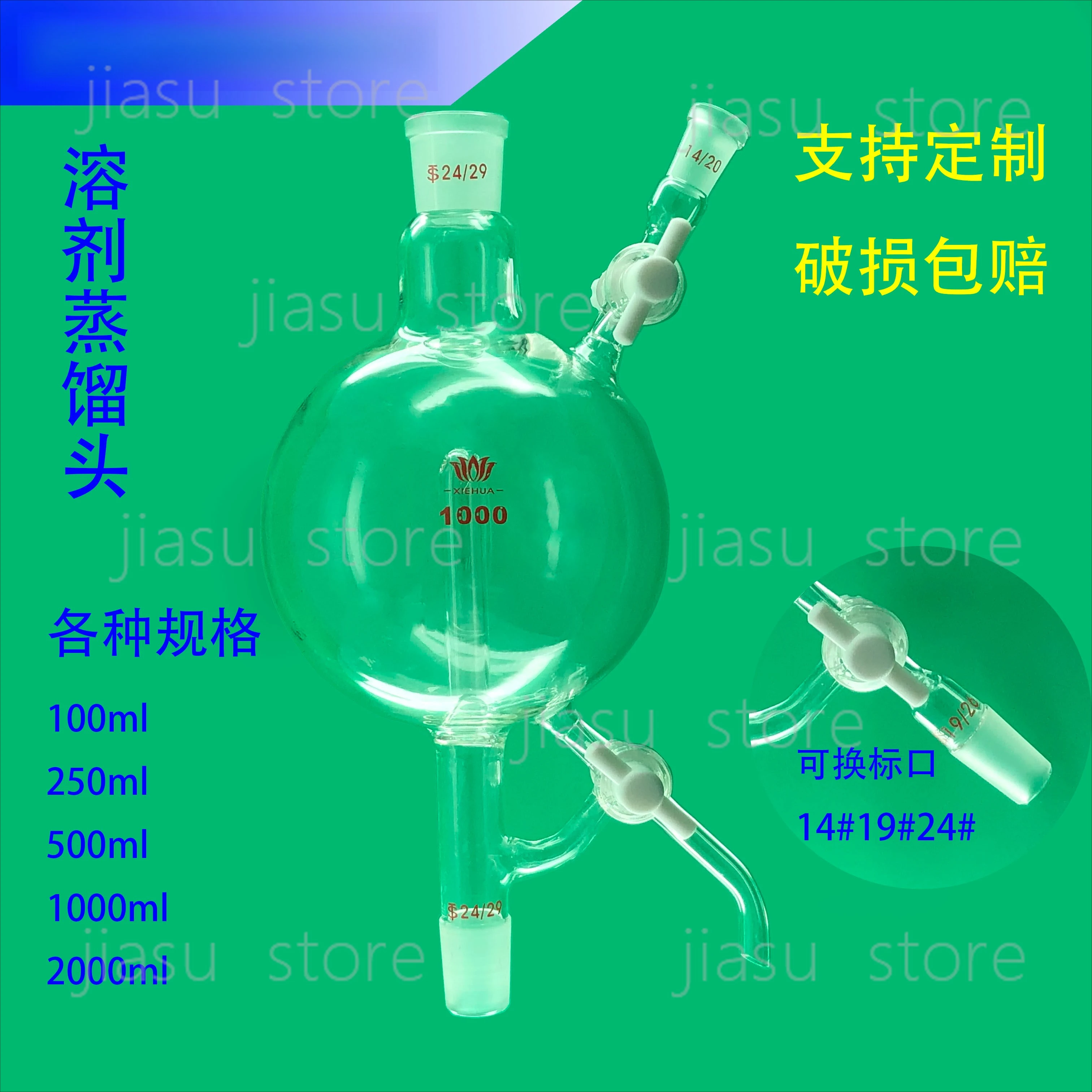 Solvent Distillation Head Glassware Double PTFE Stopcock for Solvent System 100/250/500/1000ml