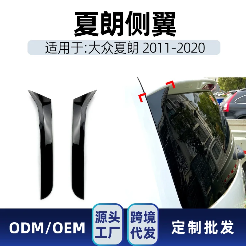 

Suitable for Volkswagen SHARAN 2011-2020 side wing, top wing, rear wing and fixed wing stickers cross-border modificati