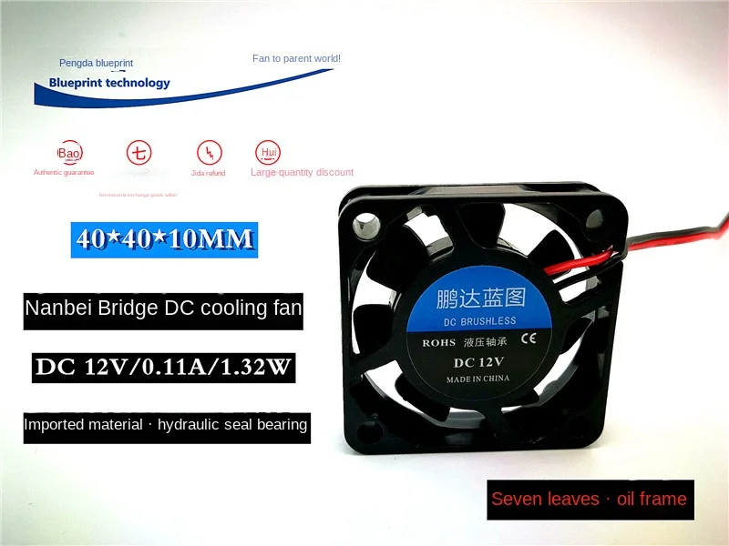 

Pengda Blueprint 4010 New 4cm 12v0.11a Hydro Bearing Bridge Chips 3D Printing Cooling Fan 40*40*10MM