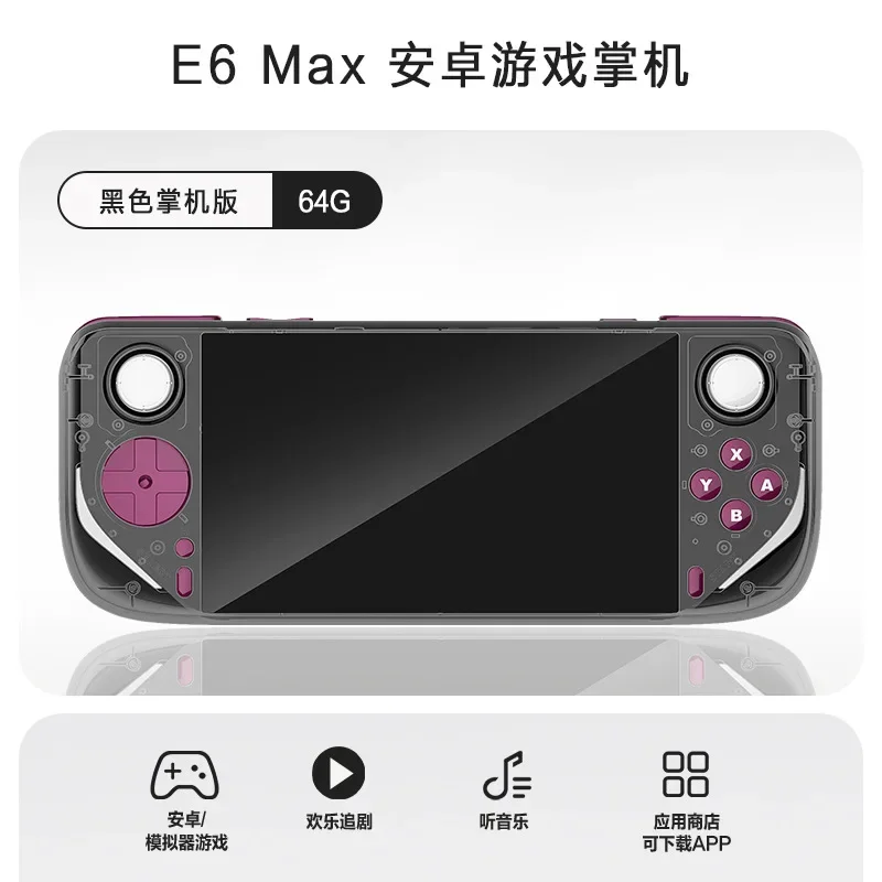 E6 MAX Andorid13 وحدة تحكم بجهاز لعب محمول A527 4 + 32GB 5000mah بطارية 5 بوصة تعمل باللمس IPS شاشة دعم 5G واي فاي التلفزيون توصيل مشغل مزدوج