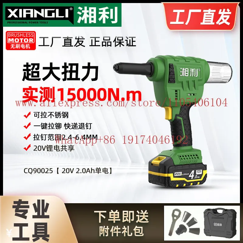 Brushless lithium battery industrial grade core pulling nail gun stainless steel wire drawing electric cap pulling gun