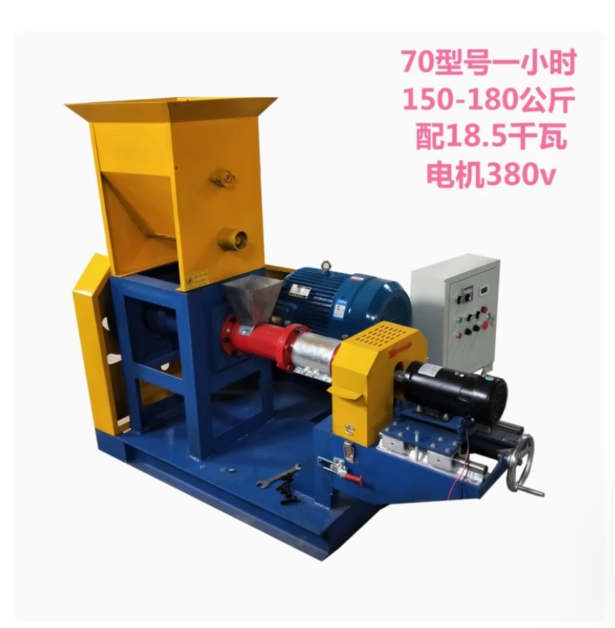 fish feed pellet machine to make floating fish extruded food