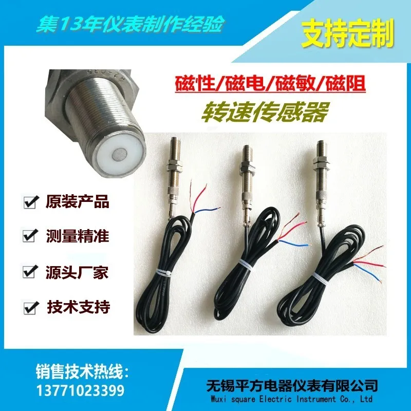 SZMB-5 Magnetic Reluctance Magnetic Speed Sensor Passive Gear Speed Probe