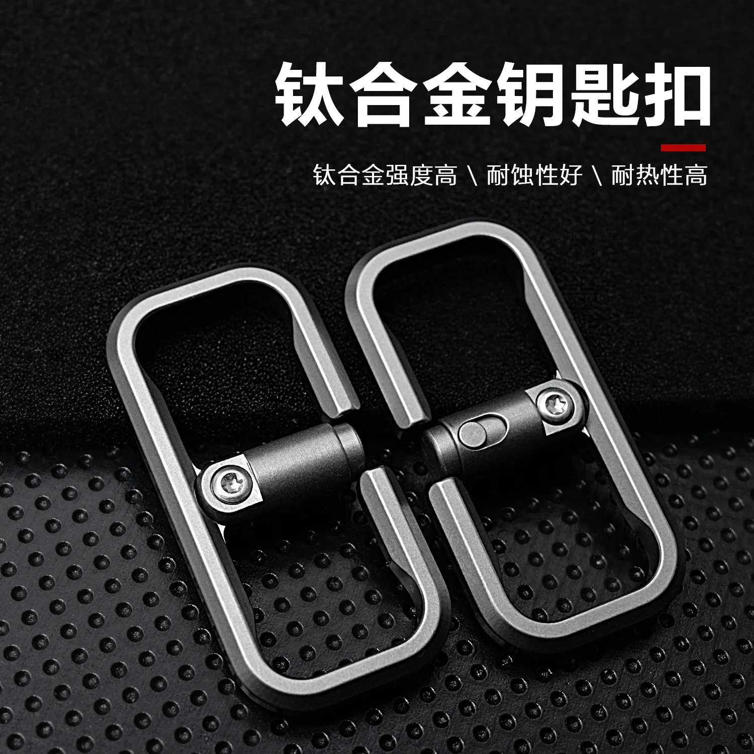

1PC Titanium Alloy Keychain Creative Car Keychain Cowhide Pendant EDC Small Tools
