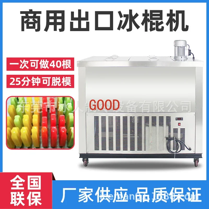 Commercial cone machine Popsicle machine manufacturer