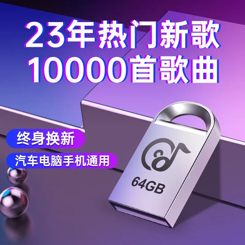 2024 Carro USB MP3 Música Chinesa 6000 músicas