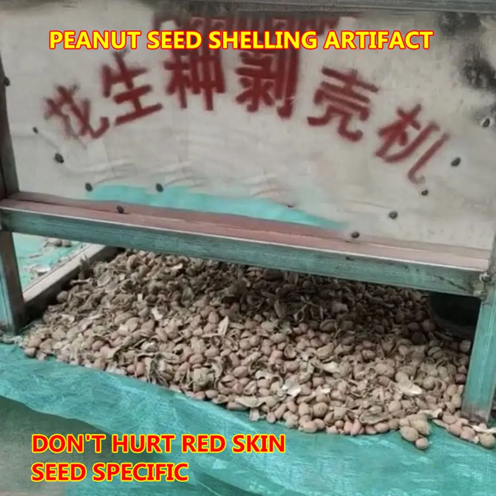 آلة تقشير بذور الفول السوداني المنزلية مقشرة الفول السوداني