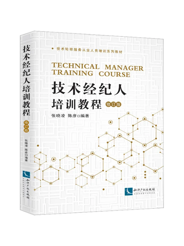 Book-Winshare Technology Broker Training Tutorial, überarbeitete Ausgabe